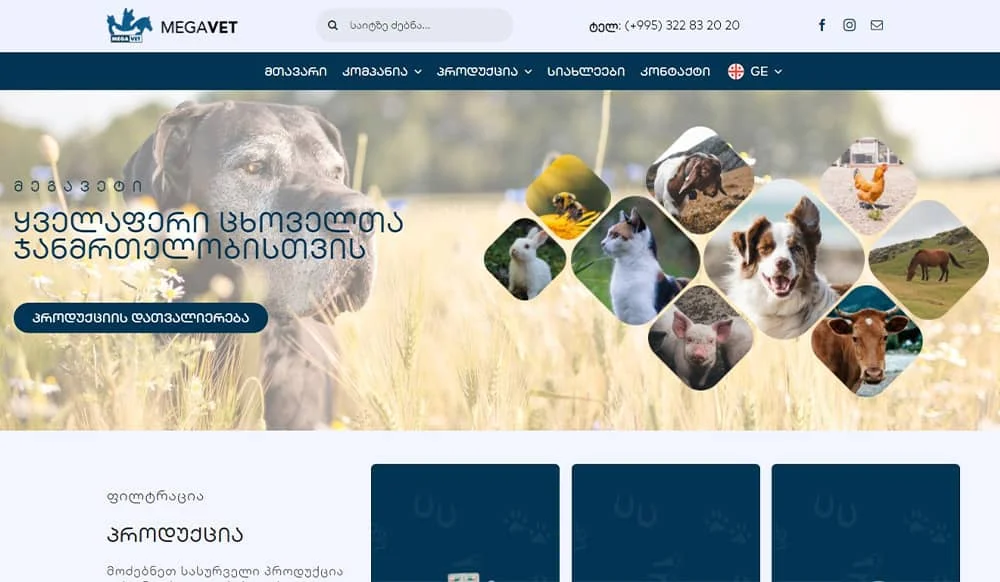 Megavet