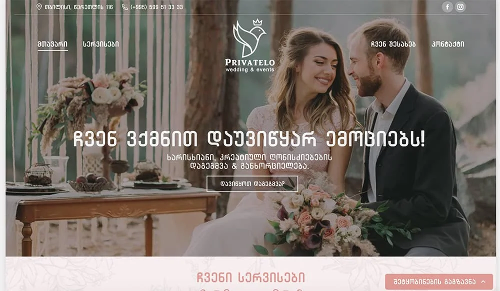 Privatelo Events